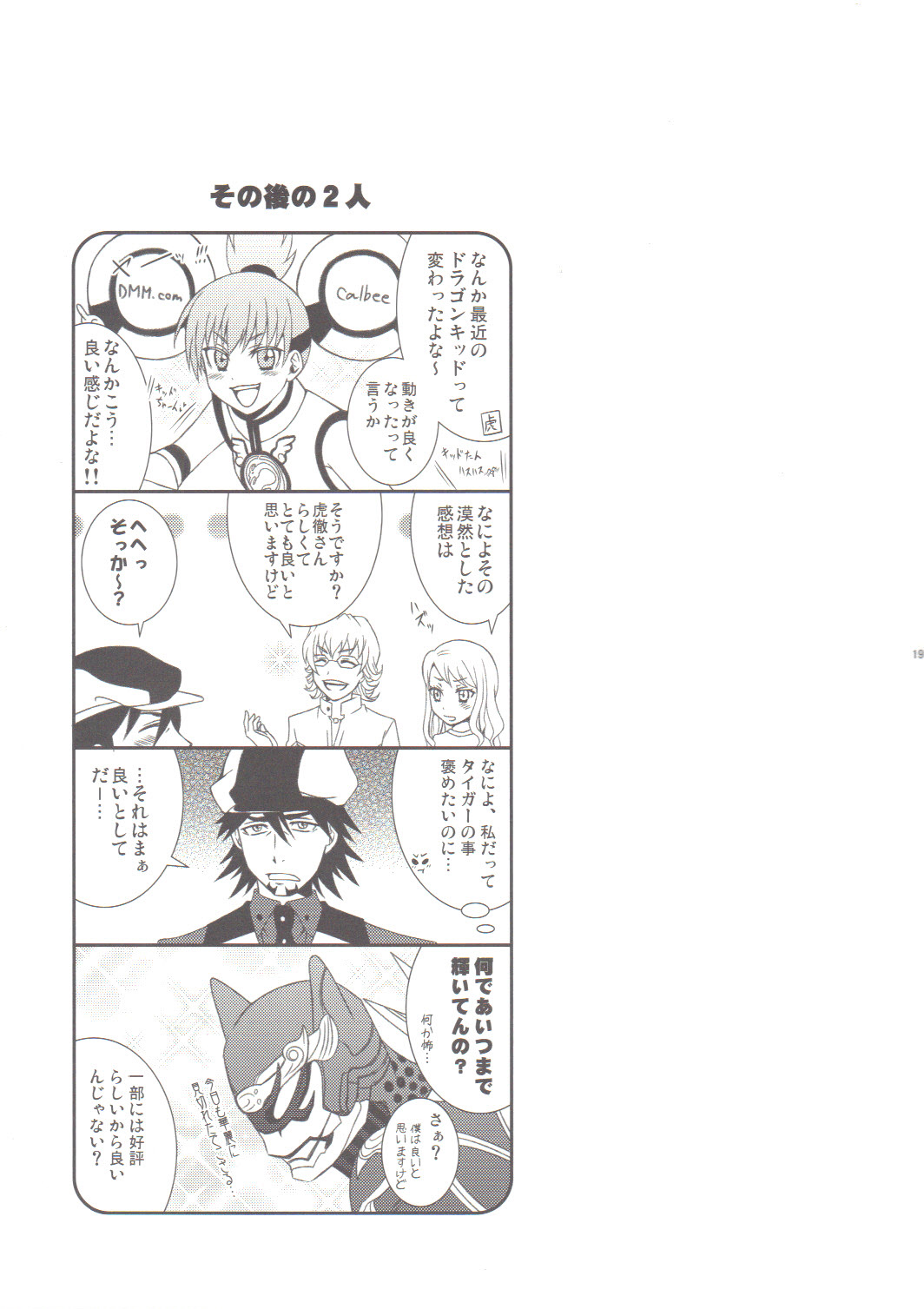 (C80) [Hoshikuzu Comet (Yuzu Gatsu Yua)] Yatteminakeryawakaranai !? (TIGER & BUNNY) page 18 full