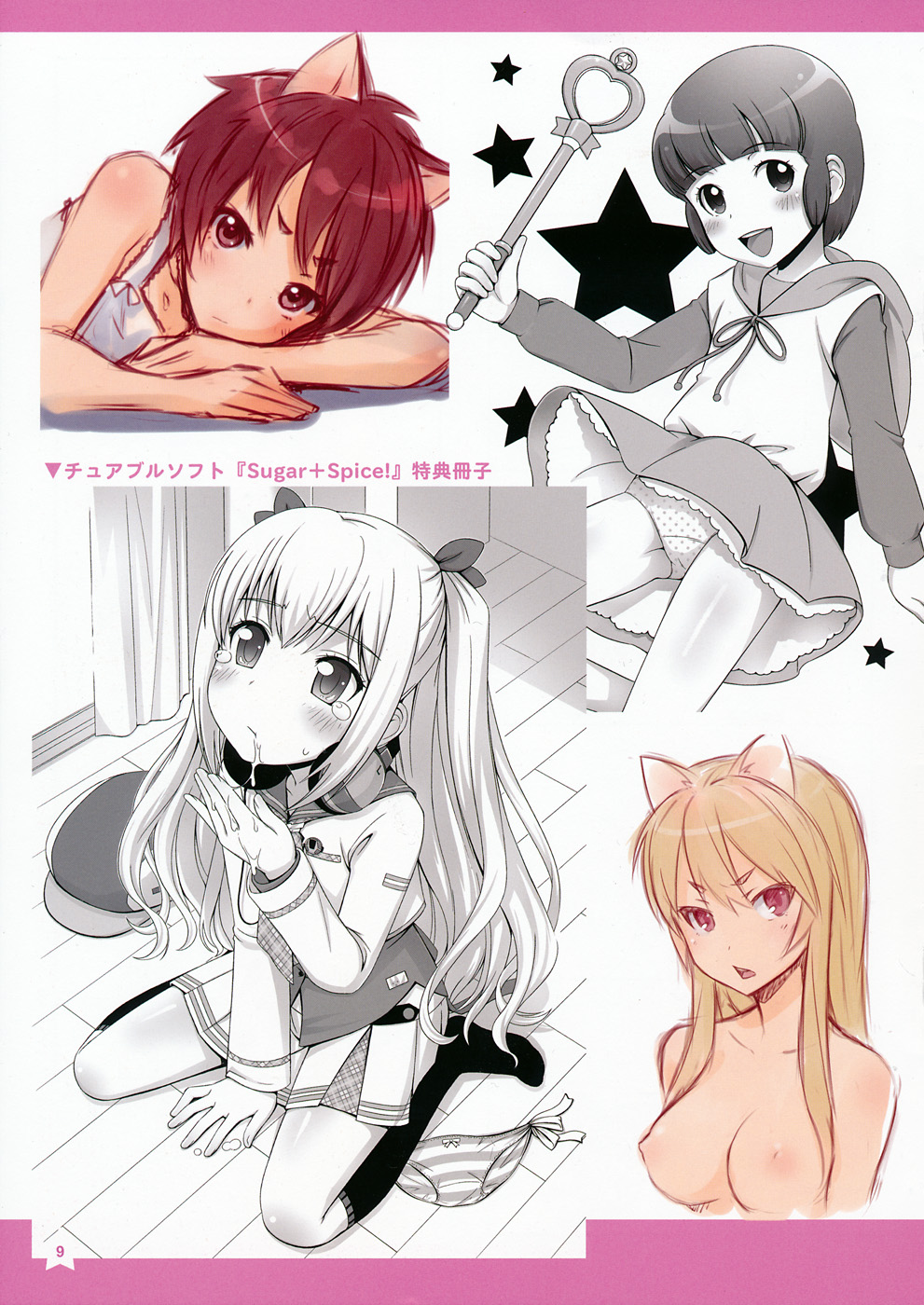 [Medical Berry (ha-ru)] Berry Works 2 ha-ru Illustrations (Illust) (JP) page 9 full