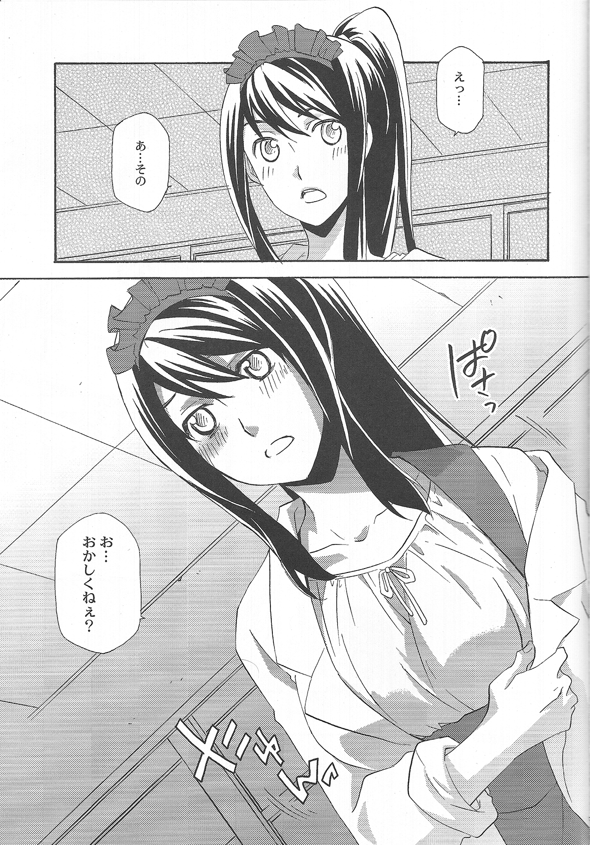 (C78) [PINK POWER (Mikuni Saho)] Yuri ga Joshi no Seifuku de Gakuen Mono na Hon. 3 (Tales of Vesperia) page 13 full