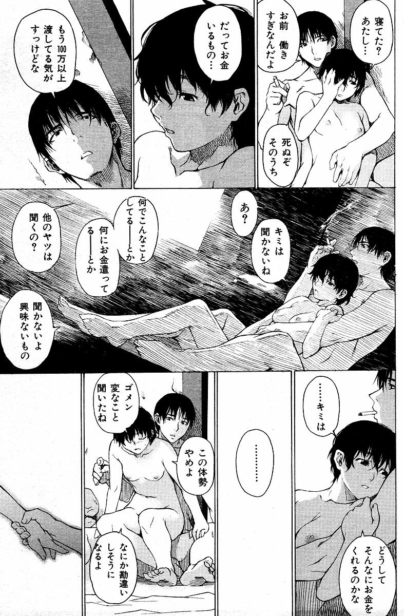 [Takemura Sessyu] I have nothing, nothing... but page 11 full