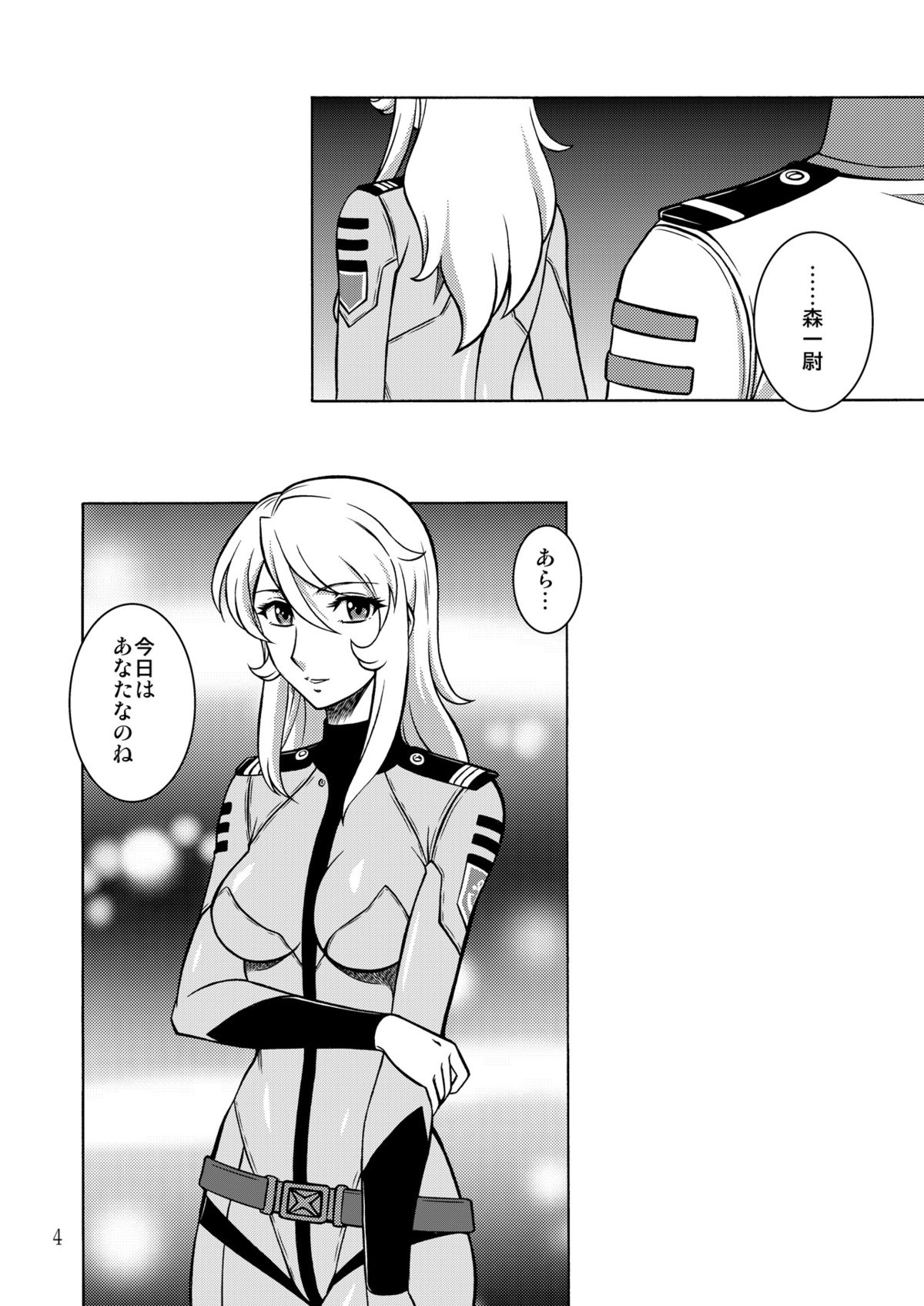 [Circle Taihei-Tengoku (Aratamaru)] Nighthead 2199 (Space Battleship Yamato 2199) [Digital] page 3 full