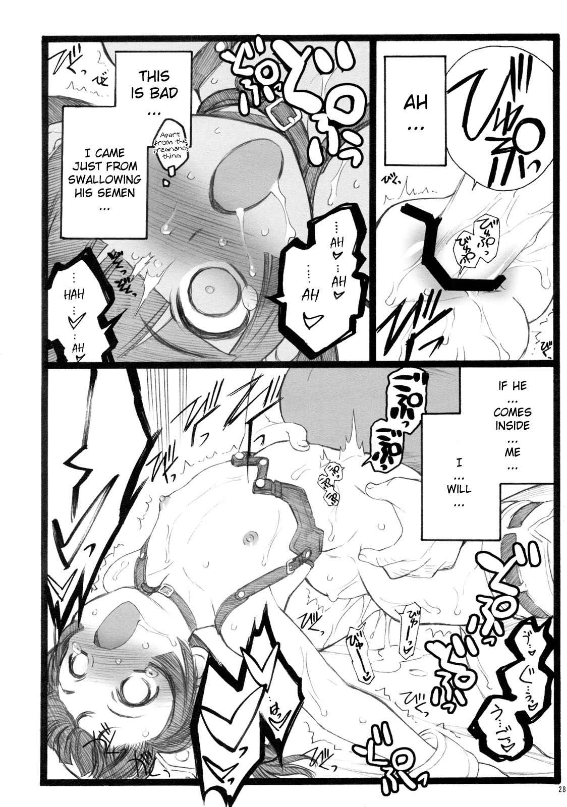 (C76) [Keumaya (Keuma, Nakamura Yanio)] Hyper Nurse Painkiller Kotone-chan [English] [YQII] page 27 full