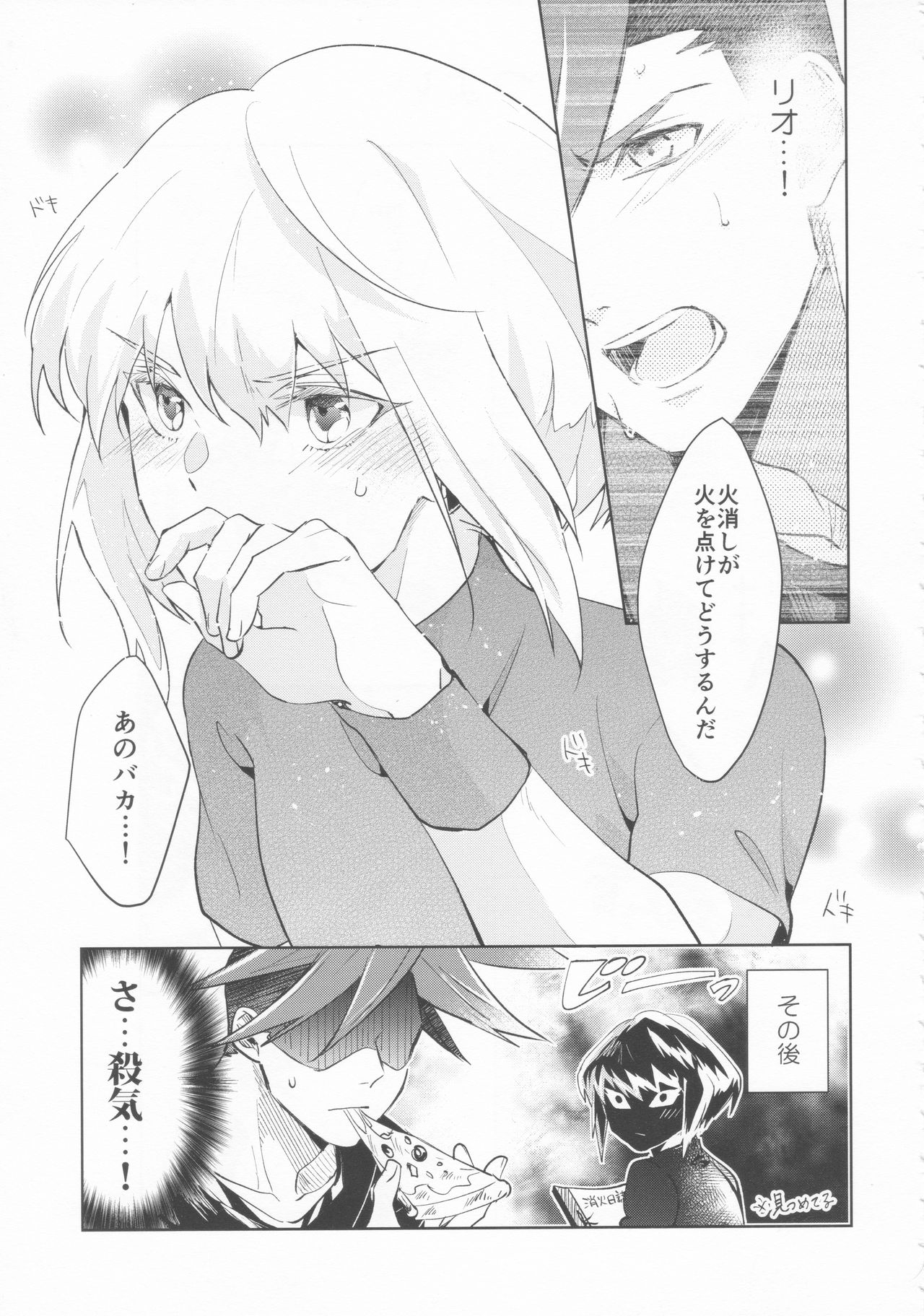(Kanzen Nenshou!!) [AquariuM (Umire)] Ii kara Damatte Shouka Shiro! (Promare) page 41 full