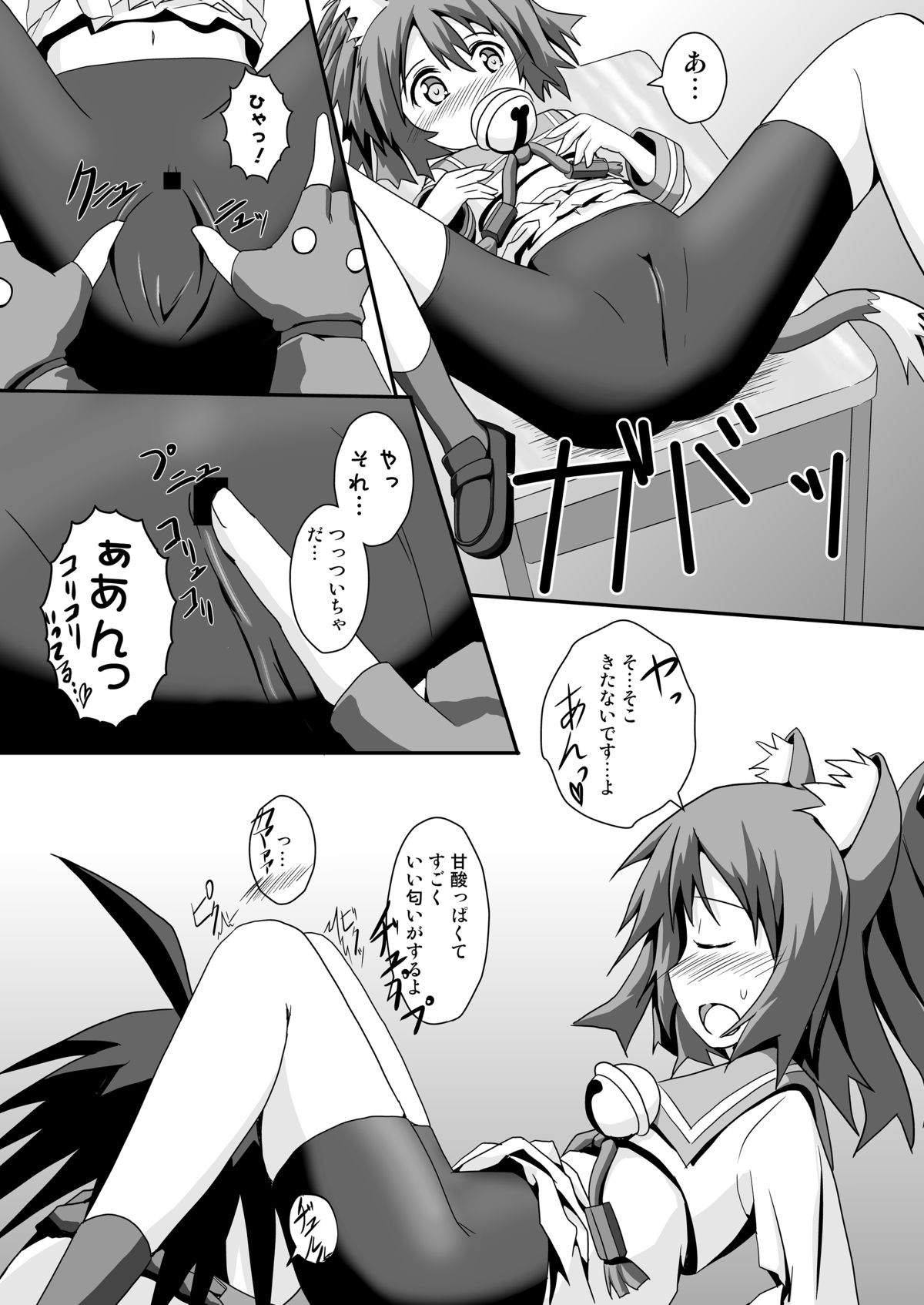 [S.N.L] Nekomimi and Catnip Juice (Disgaea) page 13 full