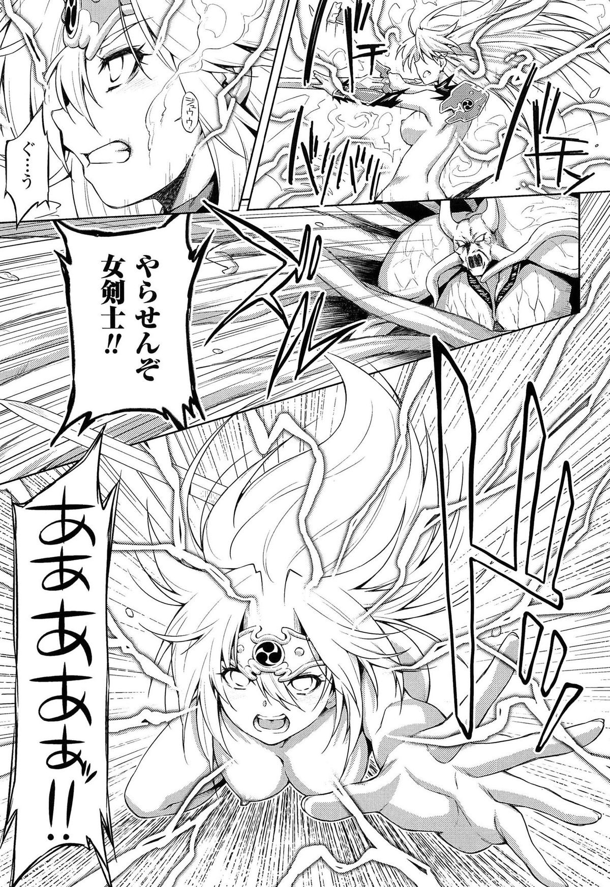 [kazuma muramasa, ZyX] Ikazuchi no Senshi Raidy ~Haja no Raikou~ THE COMIC page 219 full