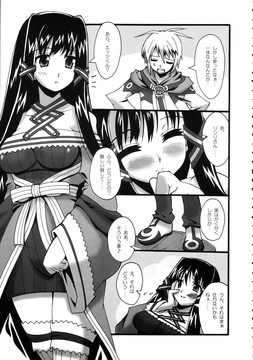 (C68) [Makuu Gundan (Shinozuka Atsuto)] Makuu Tsuushin SN (Summon Night Craft Sword Story 2) page 6 full