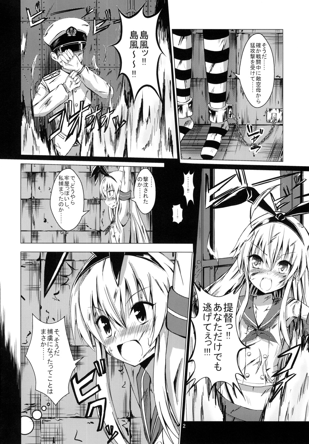 (C85) [Aiirosakura (Aikawa Ryou)] Kuubo Wo-Kyuu-chan no Shimakaze Yuri Dorei Choukyou 1 (Kantai Collection) page 3 full