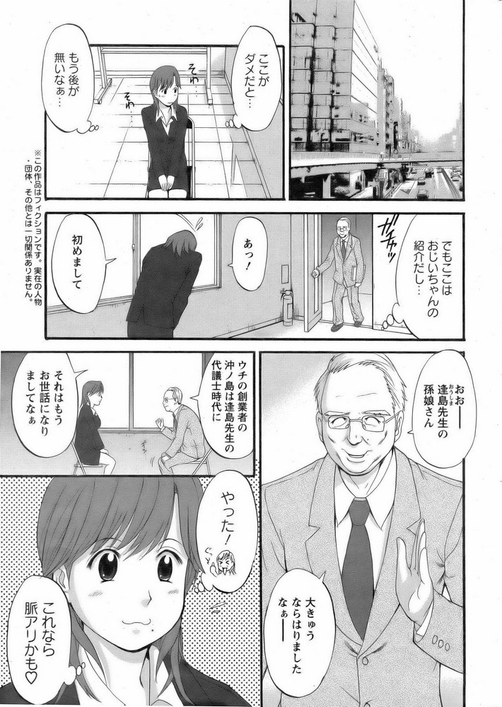 [Saigado] Haken no Muuko San 1 page 7 full