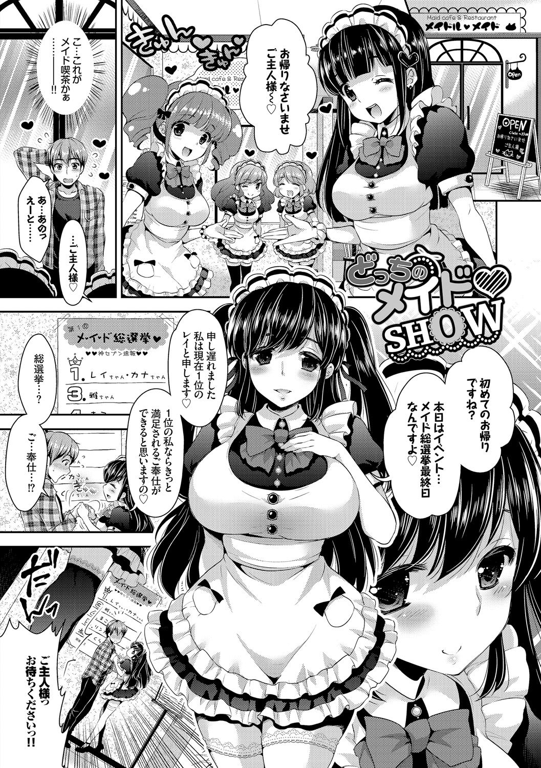 [Ari] Onnanoko no Haramasekata Zecchou Zekkyou Orgasm! page 3 full
