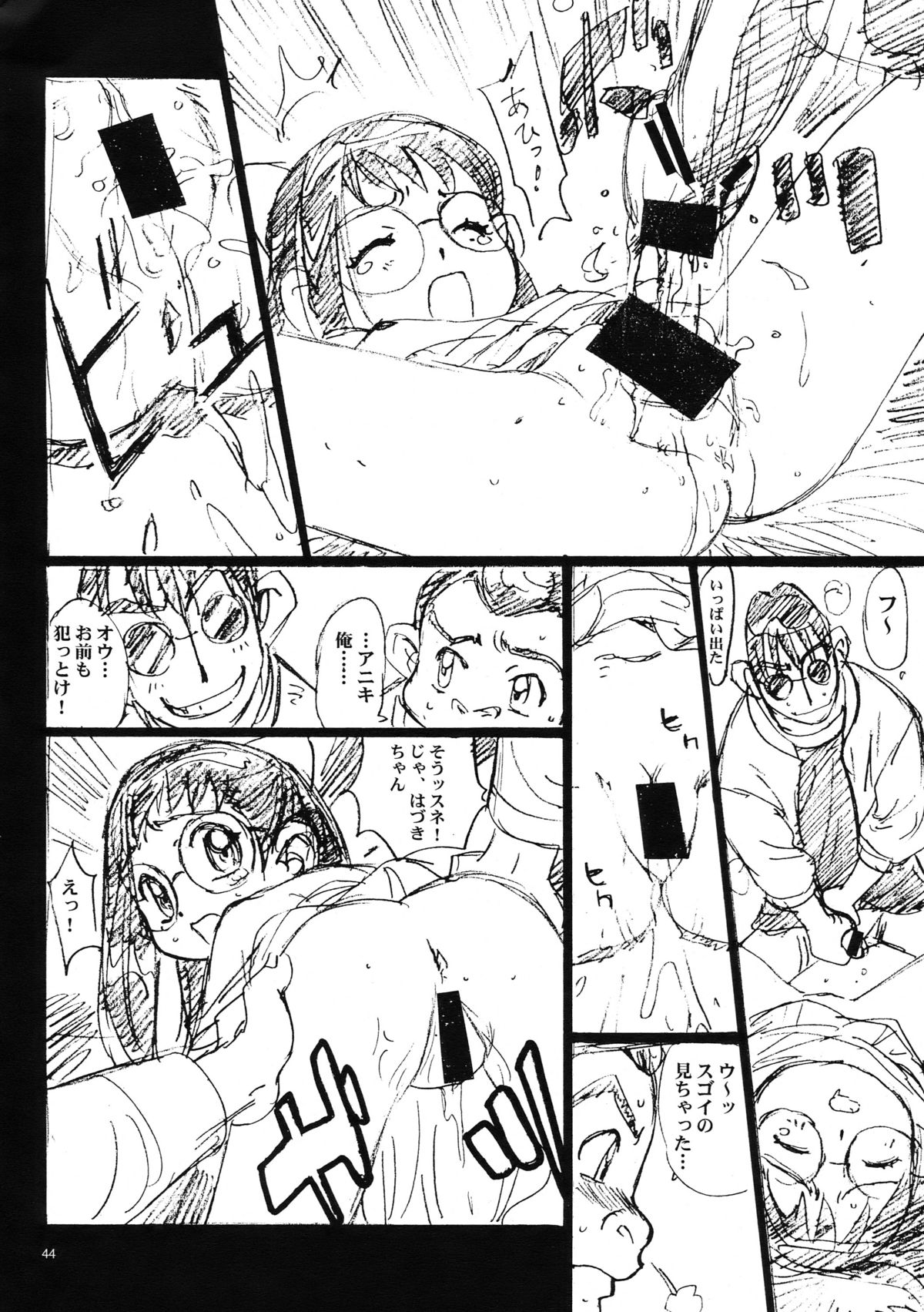 [STUDIO PAL (Nanno Koto)] Wanpaku Anime Daihyakka (Various) page 45 full