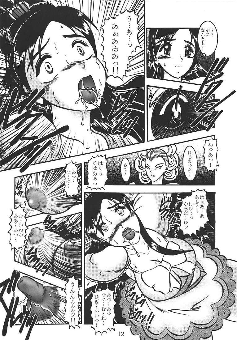 (C67) [Studio Kyawn (Murakami Masaki, Sakaki Shigeru)] GREATEST ECLIPSE Pure WHITE ～Junpaku～ (Futari wa Precure) page 11 full