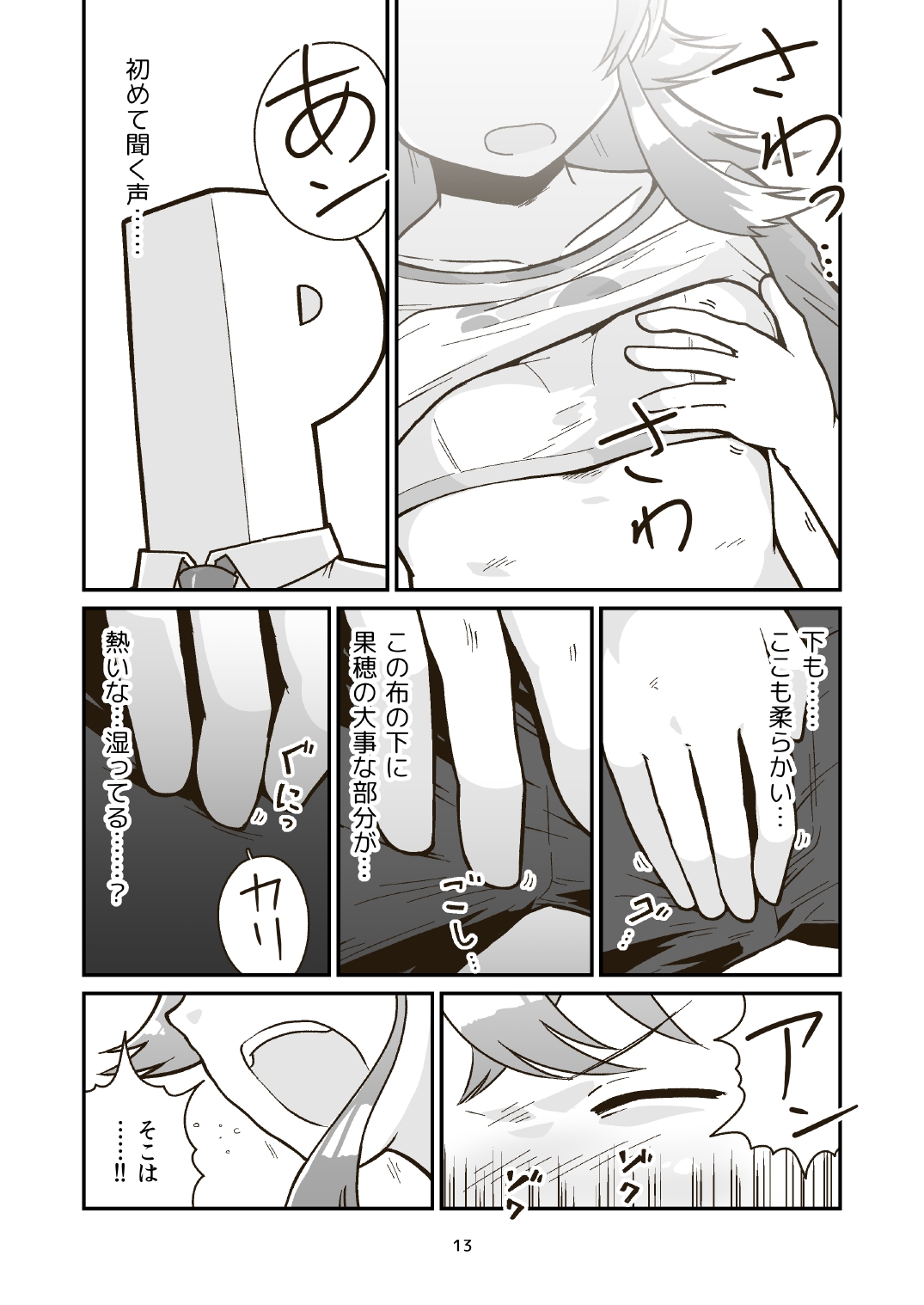 [GalleryCraft (Craft)] Nichiyou Asa kara Climax (THE iDOLM@STER: Shiny Colors) [Digital] page 13 full