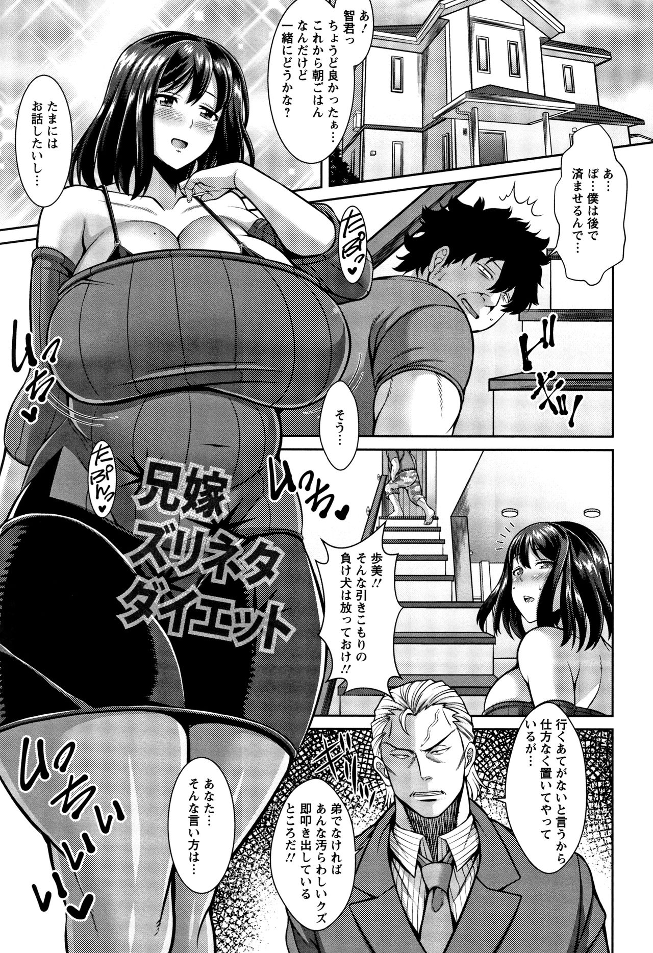 [Dorachefu] Sokuhame Sukebe Hole page 29 full