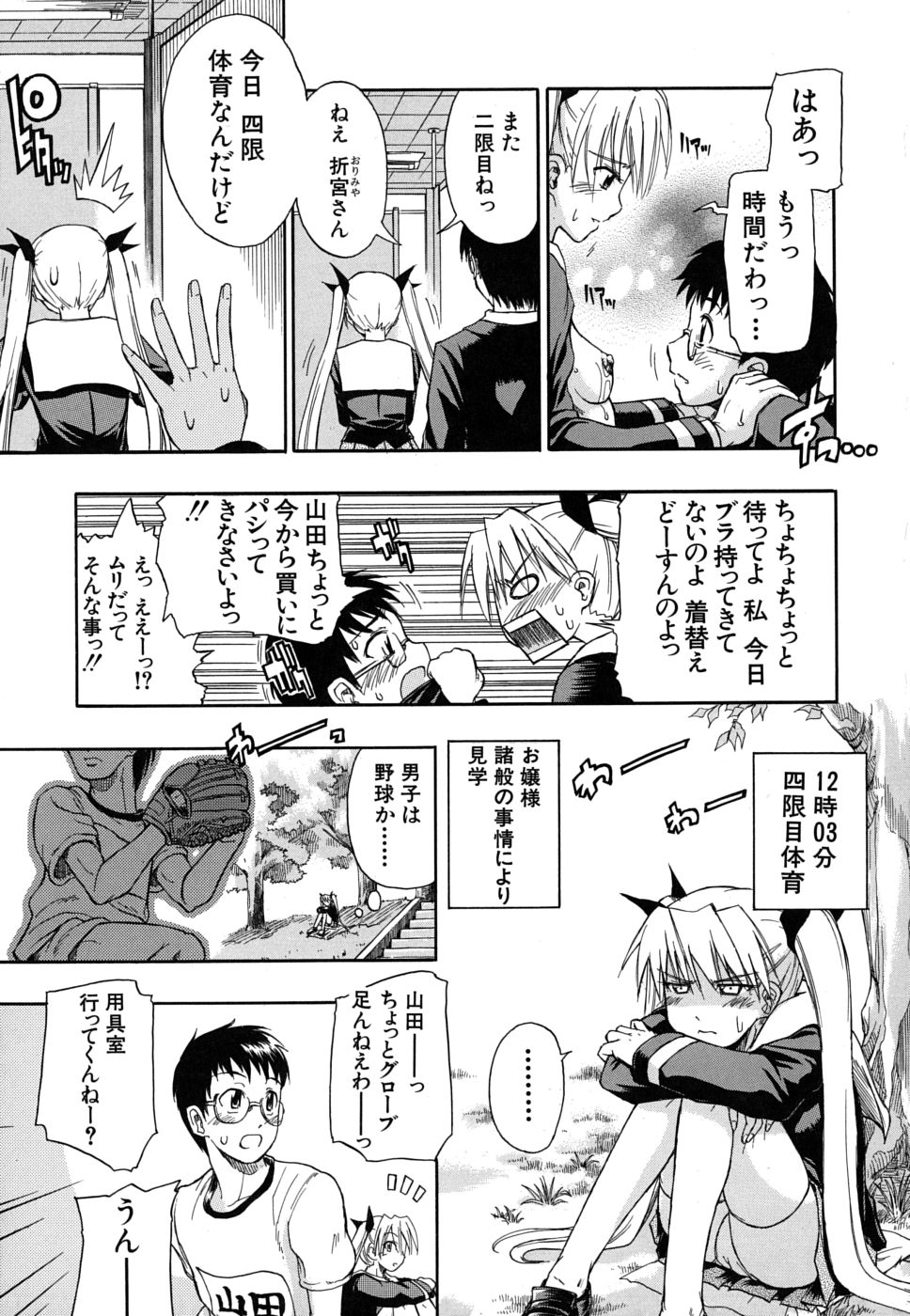 [Sid Daisuke] Boukun Twintail - Tyrant Twintail page 46 full
