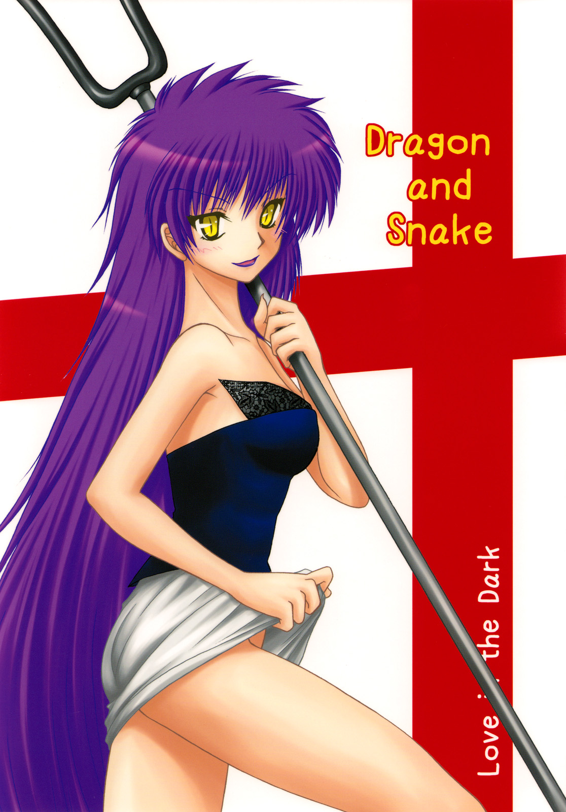 [Ai Wa Kurayami (Marui Ryuu)] Ryu to Hebi | Dragon and Snake (Ghost Sweeper Mikami) page 22 full