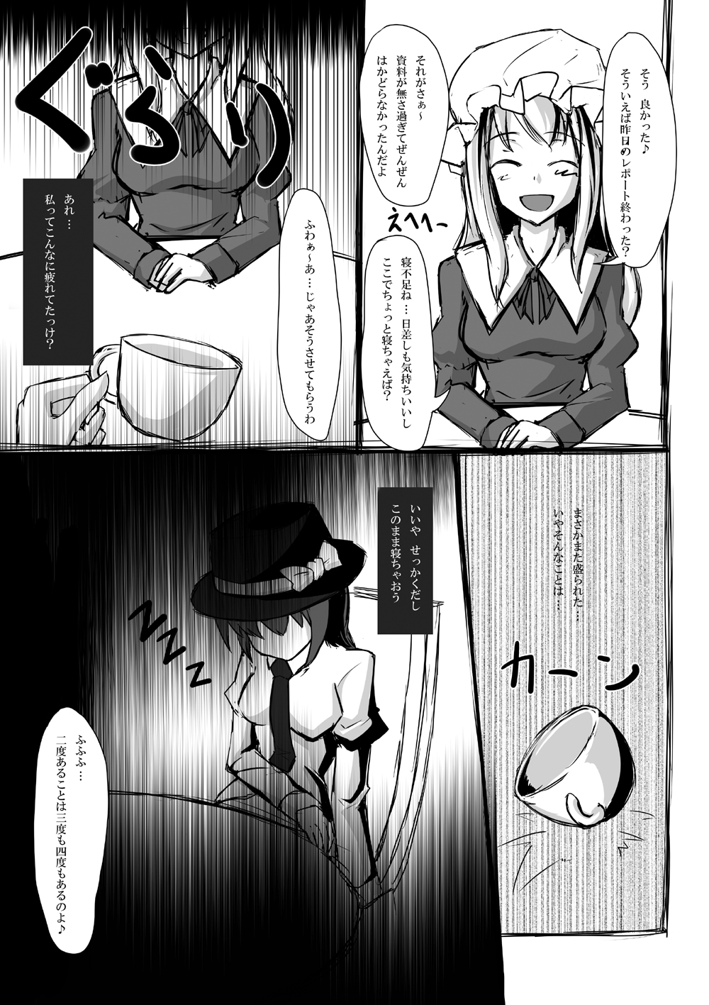 (C80) [Nyanko no Me (Tamakko)] 2ndskin vol.3 ~Chijokubako~ (Touhou Project) page 3 full