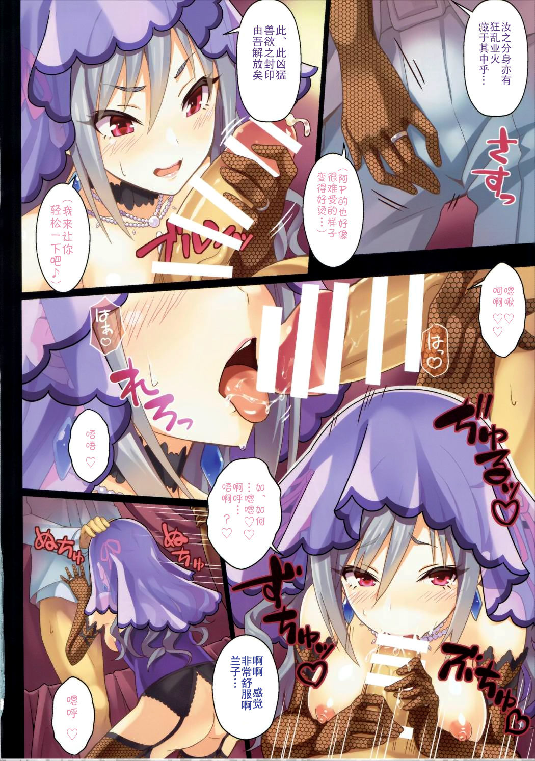 (C88) [tomatohouse-905's room (Urabi)] Die Hochzeit in der Hölle (THE IDOLM@STER CINDERELLA GIRLS) [Chinese] page 7 full
