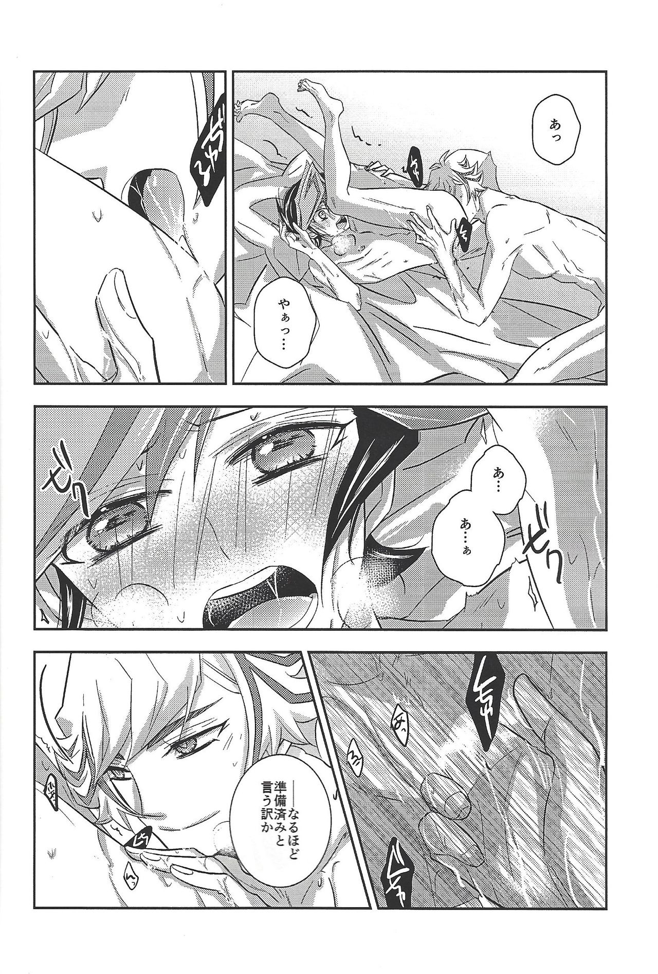 (Mirai o Terasu Three Bullet 2) [Mocchi (Omochi)] Kyō no RyōYū-chan ekusutora. (Yu-Gi-Oh! VRAINS) page 37 full