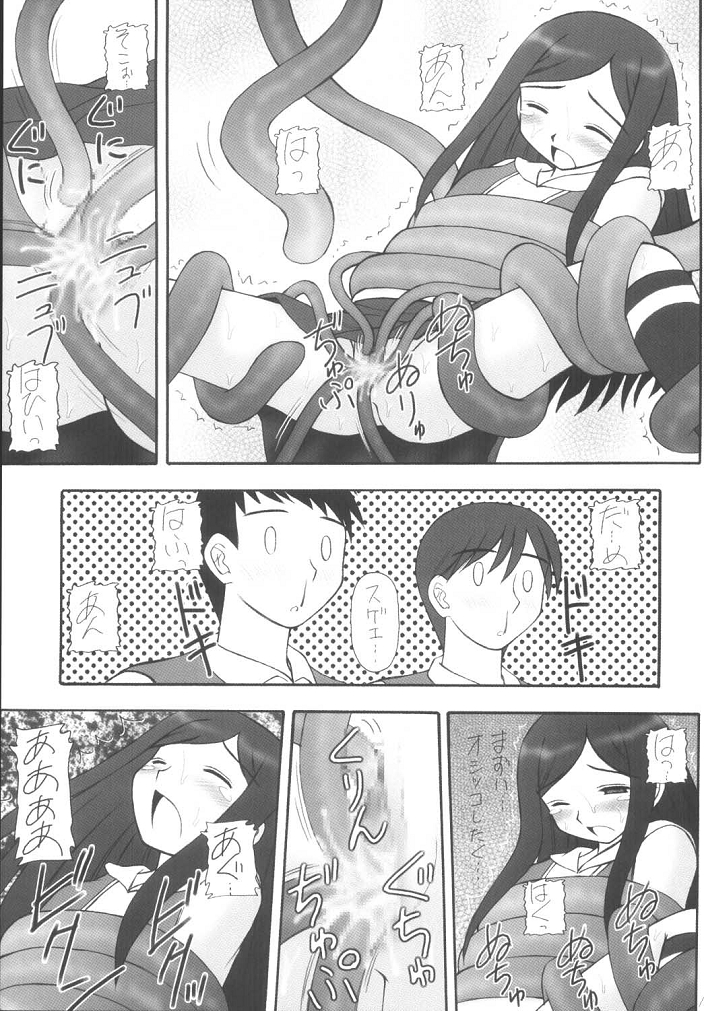 (C67) [Asanoya (Kittsu, Amaniji, P-chan)] My Hime -vol.1- (Mai-HiME) page 10 full