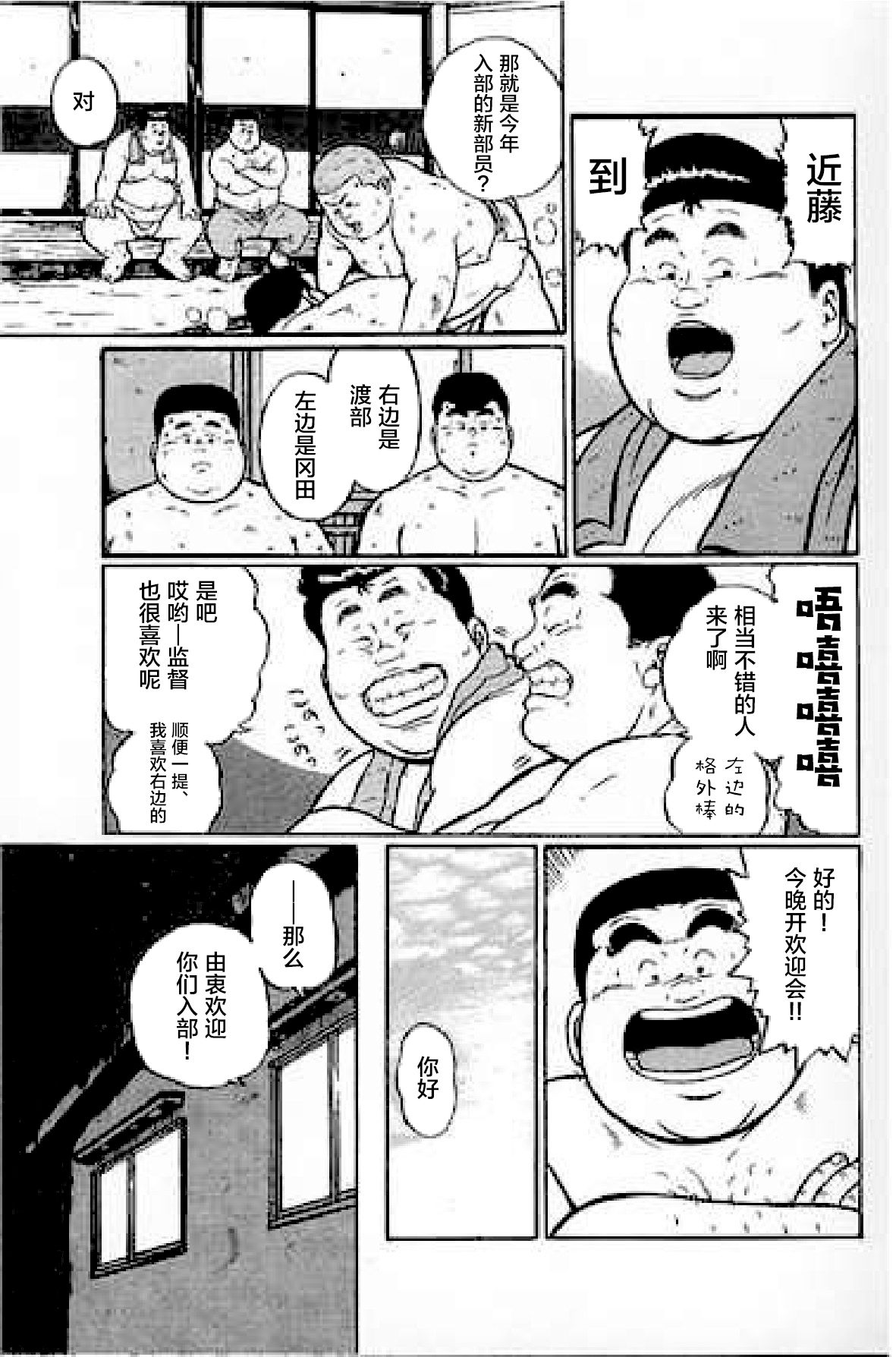 [Kujira] Hyakkan Boogie [Chinese] [新桥月白日语社] page 10 full