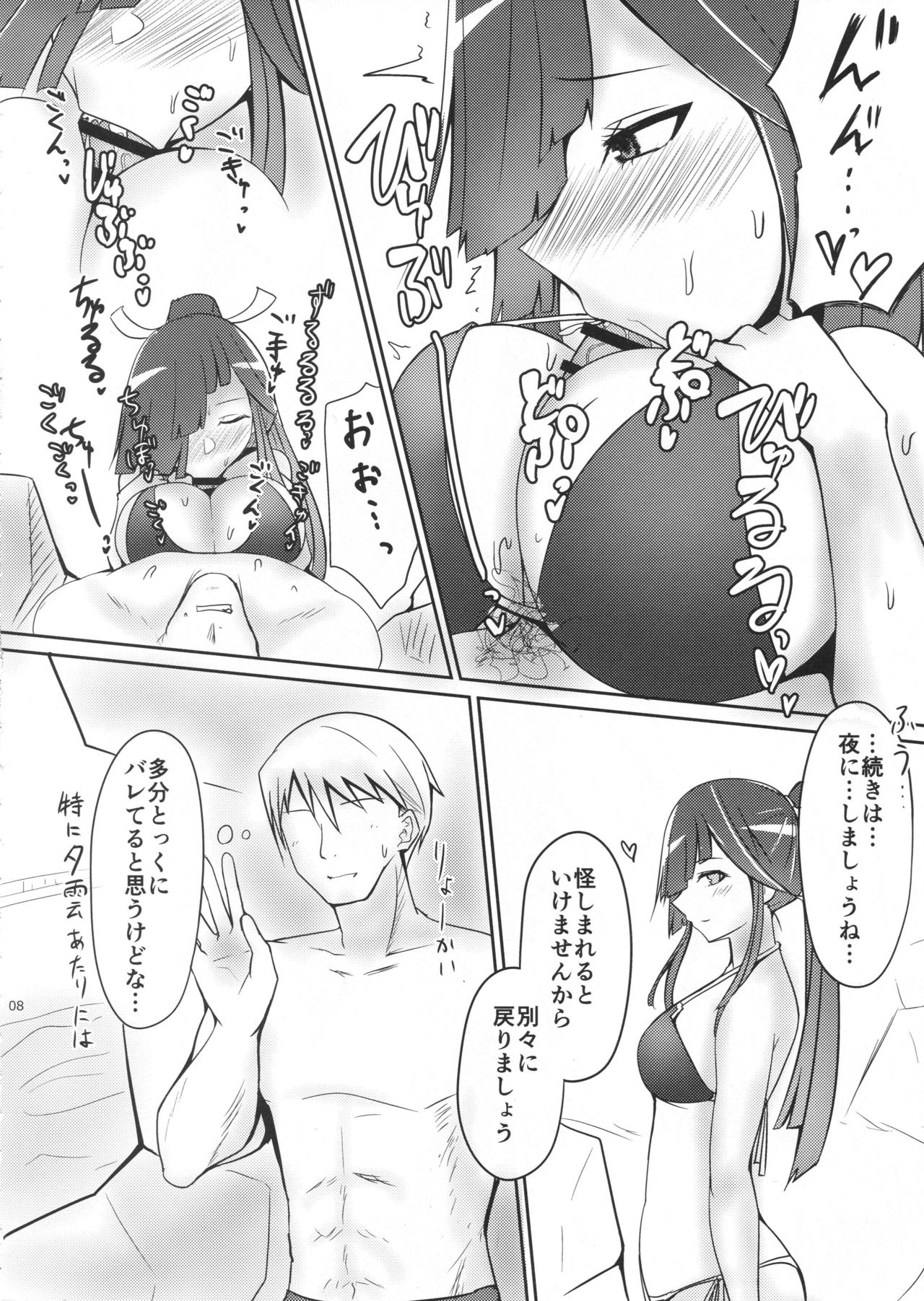 (C94) [Hozuriya (Housubaru)] Hayashimo to Natsuyasumi! + Omake (Kantai Collection -KanColle-) page 7 full