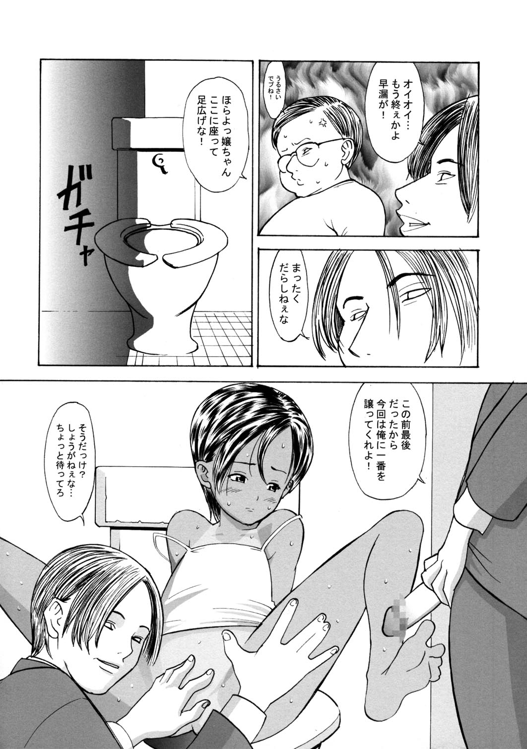 (C61) [Evork Festa (霞十字, Drain, Inoue Nanaki)] Suntan Girl 05 page 39 full
