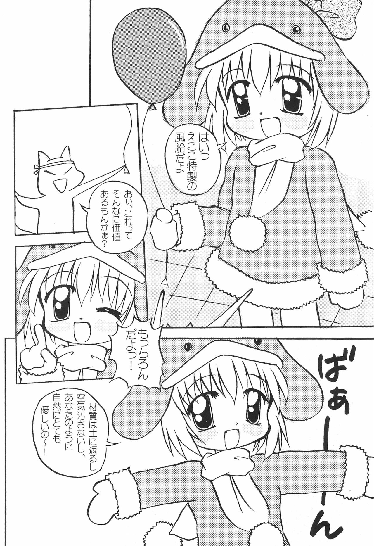 (C57) [multi★task! (Takeyabu)] ECO Millennium!! (Ecoko) page 16 full