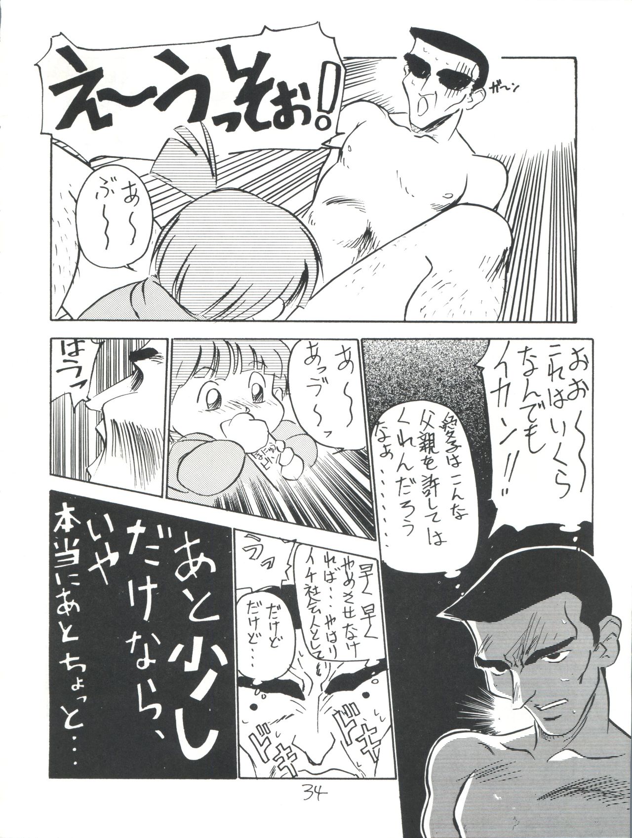 (C43) [V. Hercules (Sazanami Kazuto)] Chuutou (Bishoujo Senshi Sailor Moon, Mama is a 4th Grader) page 34 full