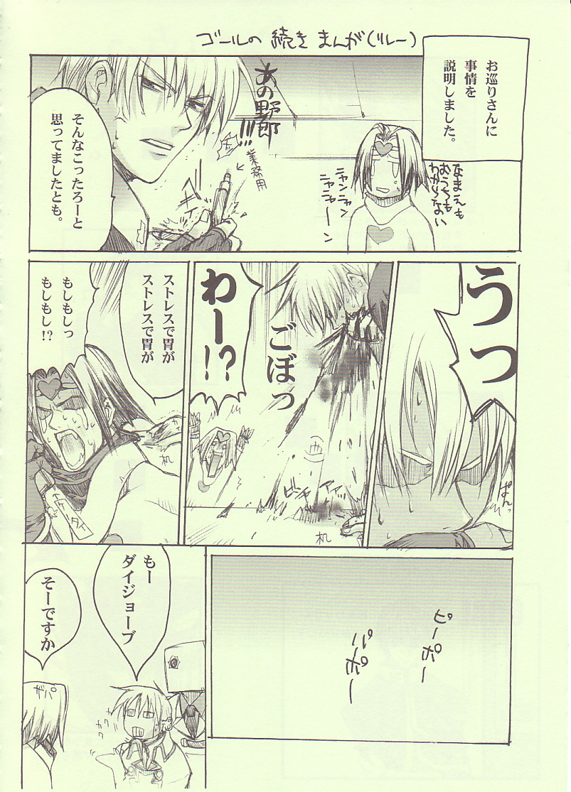 (SC20) [CROSS DOWN, Power Skill (Nekomiya Kai, Sumihey)] May's Bakunetsujikuu (Guilty Gear XX) page 15 full