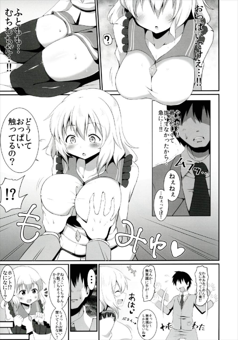 (Reitaisai 14) [Zensoku Zenkai. (Sinori)] Koishi-chan no Ecchi na Hon Matome! (Touhou Project) page 45 full