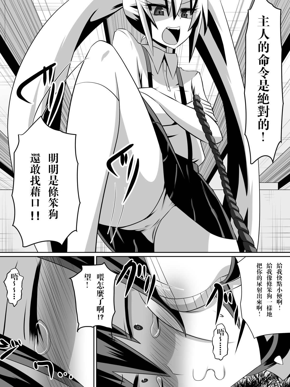 [Dining] Ashidorei Shoujo ~○gakusei no Dorei ni Natta Fuuki Iin no Joshikousei~ [Chinese] [沒有漢化] page 48 full