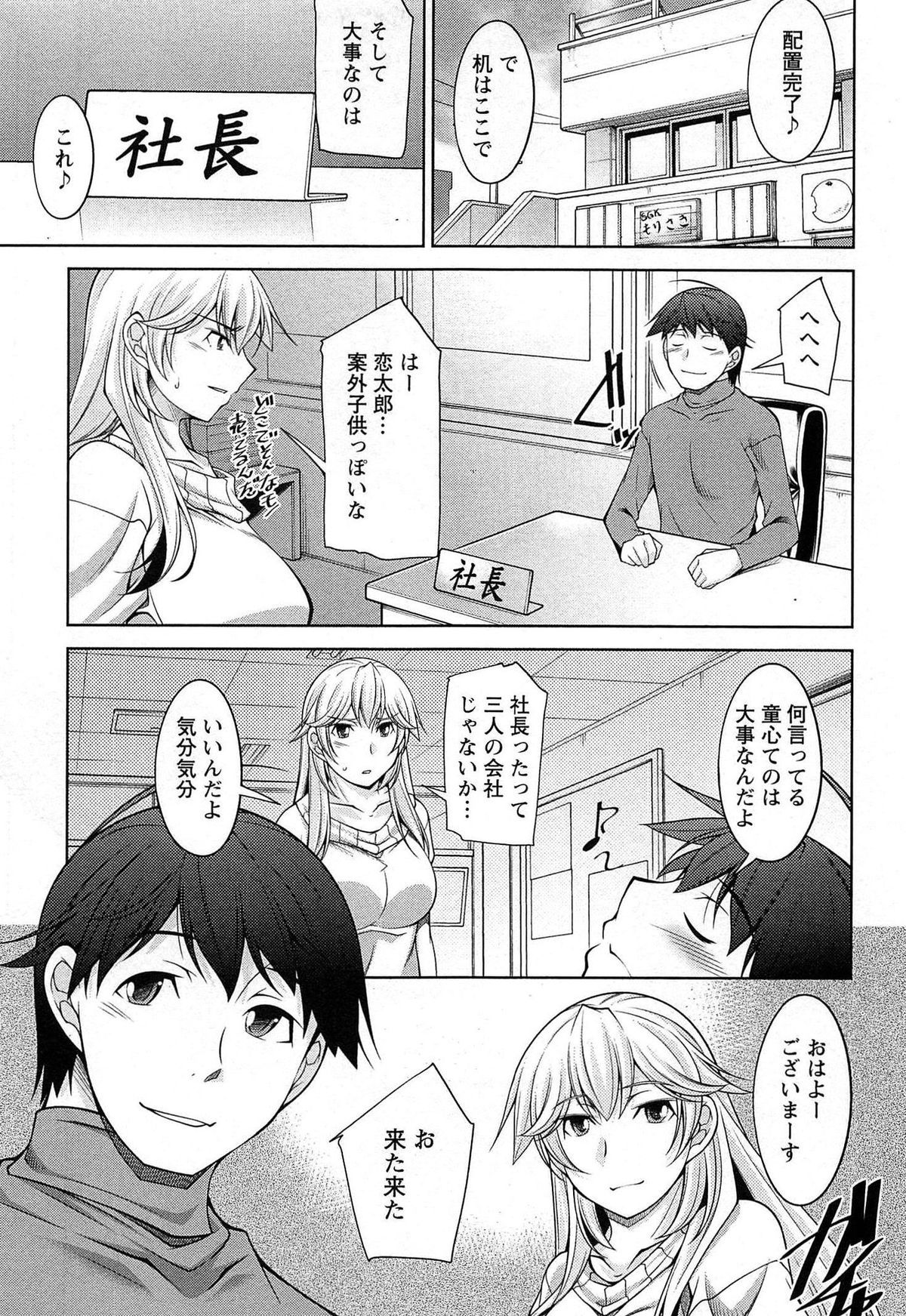 [zen9] Tsuki-wo Ai-Shite - Tsuki-ni Koi-shite 2 page 6 full
