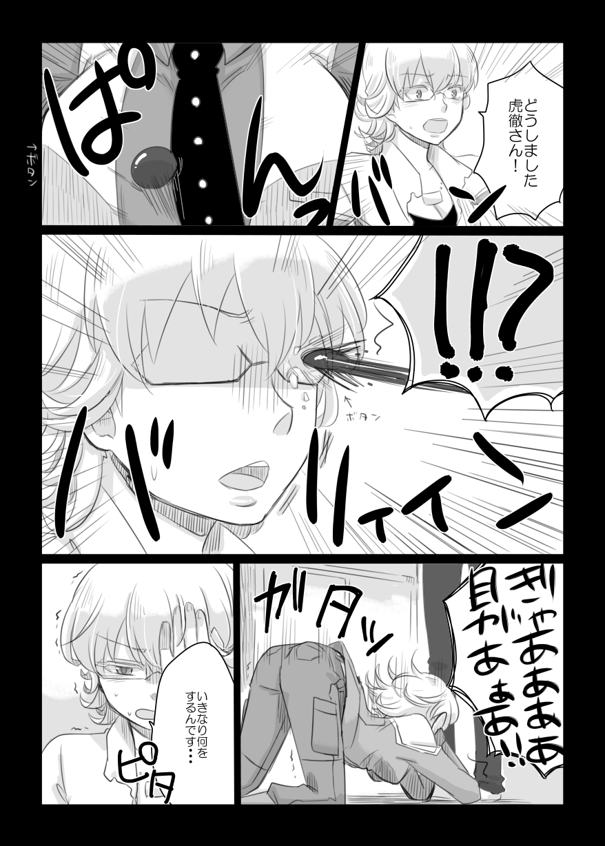 [GumiSyrup (gumi)] タイバニ虎兎女体化本 (TIGER & BUNNY) [Digital] page 10 full