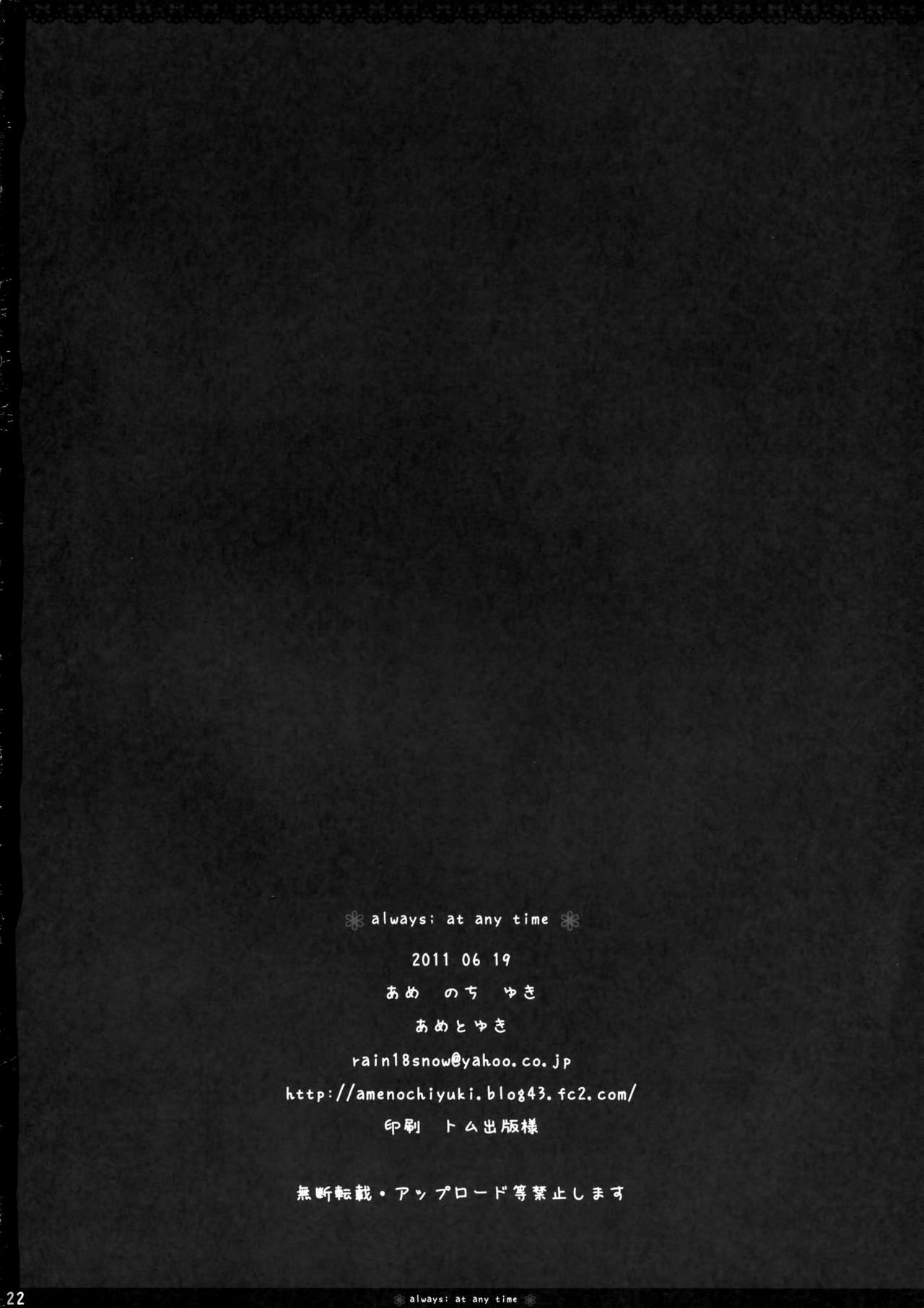 (SC52) [Ame nochi Yuki (Ameto Yuki)] always; at any time (Ano Hi Mita Hana no Namae wo Bokutachi wa Mada Shiranai.) page 22 full