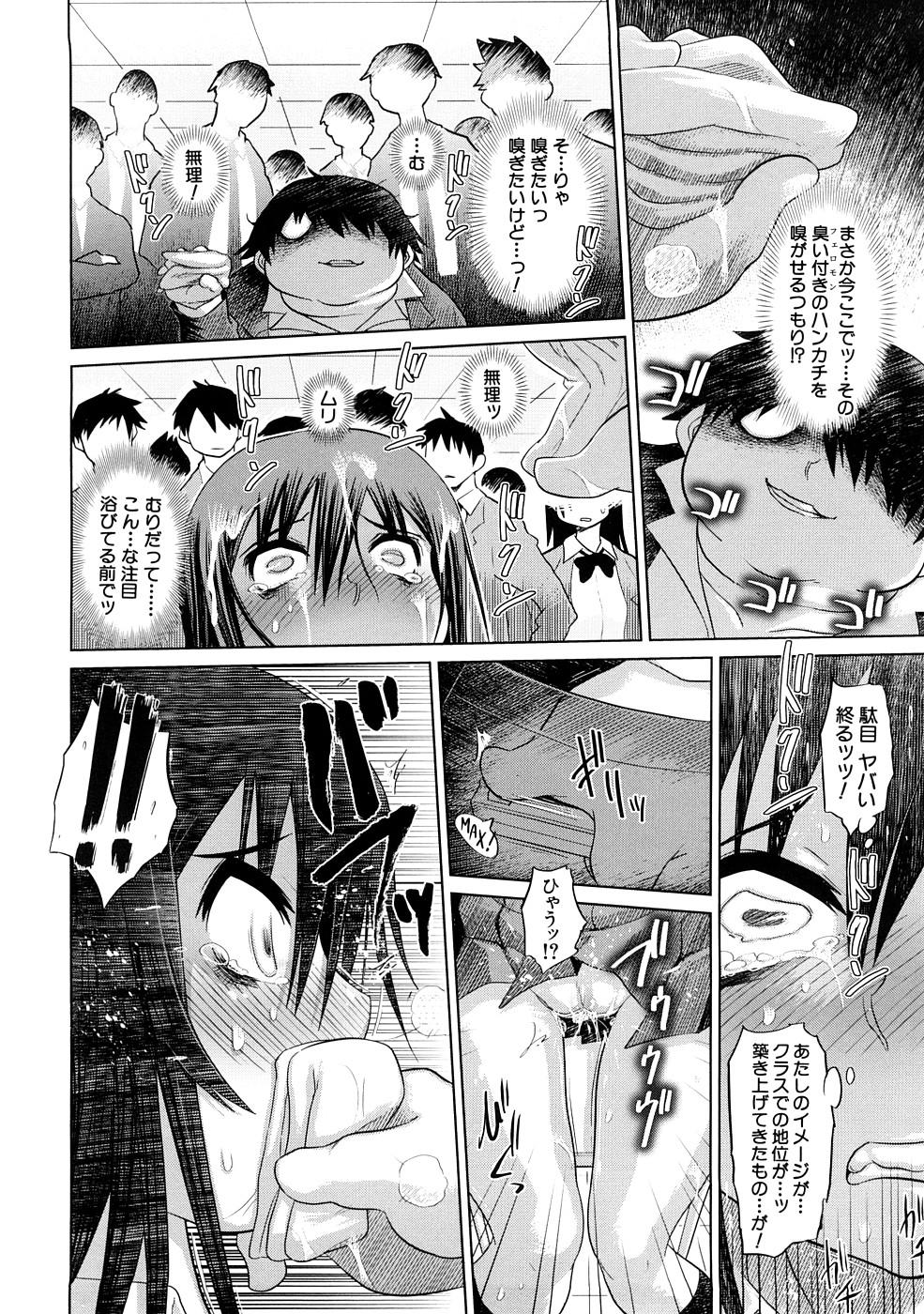 [Marukidou] Nikujoku Iinchou - A Class Representative With Shameful Body. page 39 full