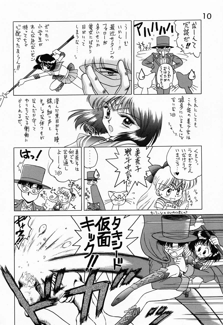 (C51) [BLACK DOG (Kuroinu Juu)] SUBMISSION SATURN (Bishoujo Senshi Sailor Moon) page 9 full