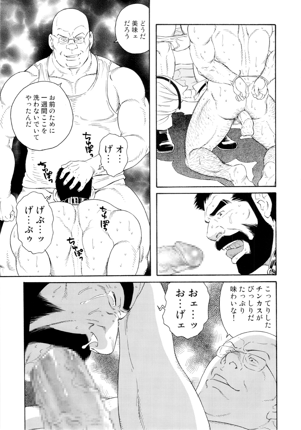 [Tagame Gengoroh] Genryu Chapter 1 page 13 full