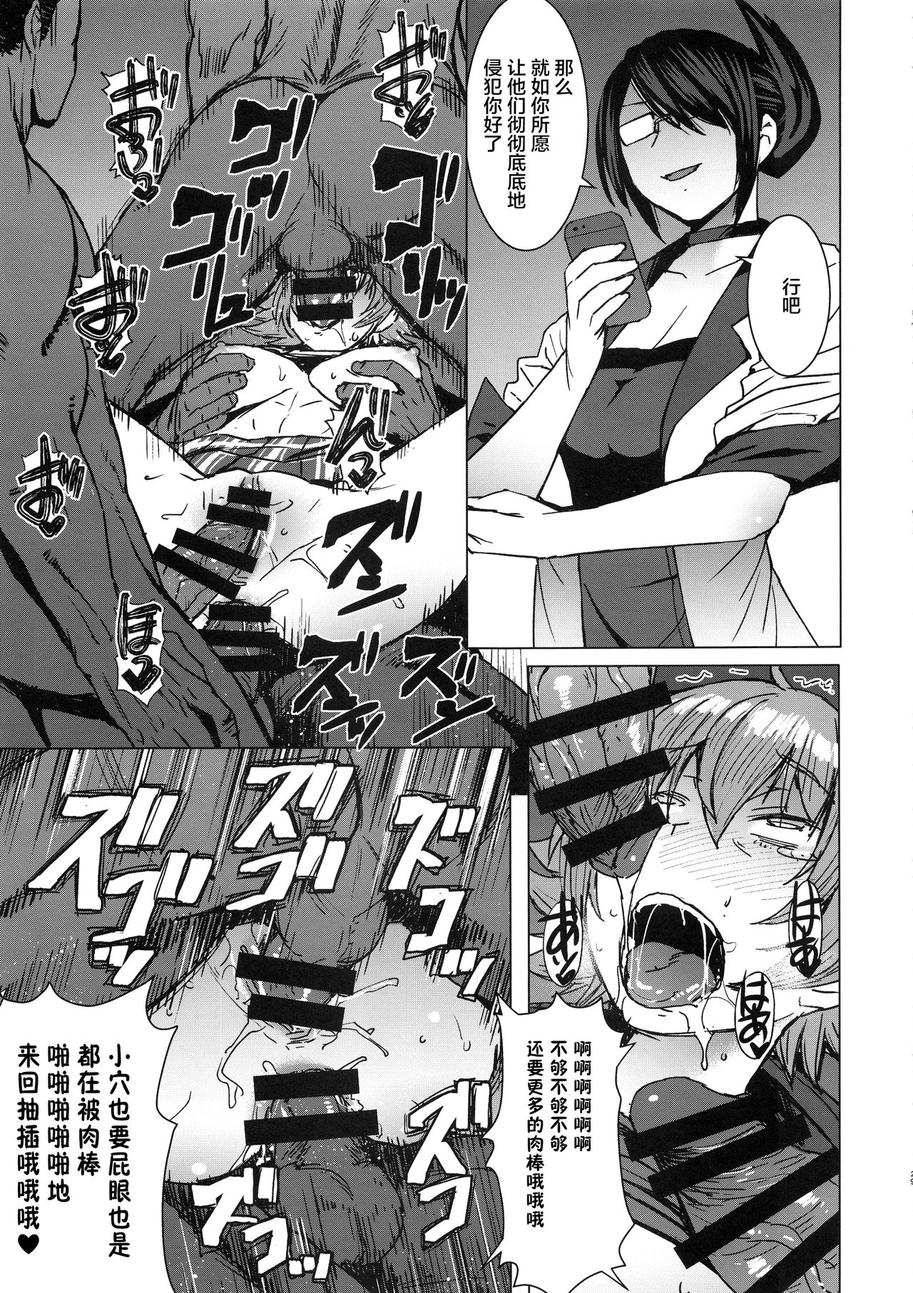 (C96) [Bakunyu Fullnerson (Kokuryuugan)] Youkoso Kokujin Koubi Beya e 2nd discipline [Chinese] [不咕鸟汉化组] page 28 full