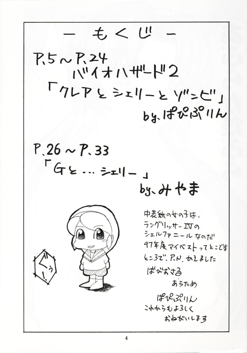 [Abura Katabura (Papipurin, Miyama)] Abura Katabura BH2 (Resident Evil 2) page 3 full