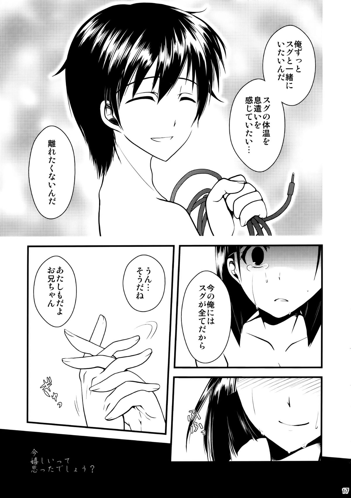 (COMIC1☆7) [alicemiller, Kuroneko Waltz (Matsuryu, Ariichikyuu)] Wakuraba Ochite Kimi Idaku Hibi (Sword Art Online) page 22 full