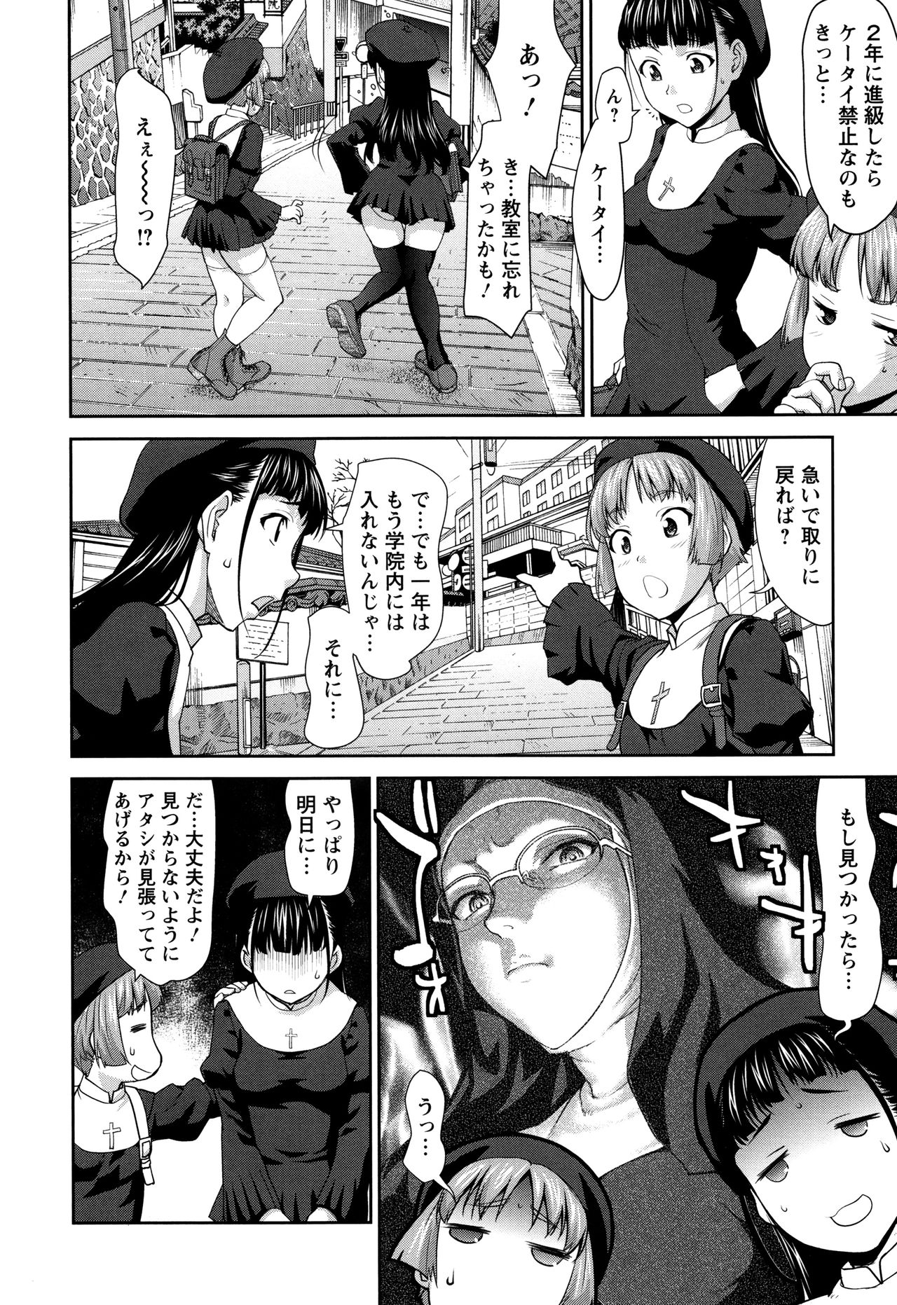 [Saida Kazuaki] Manguri Goshigoshi page 11 full