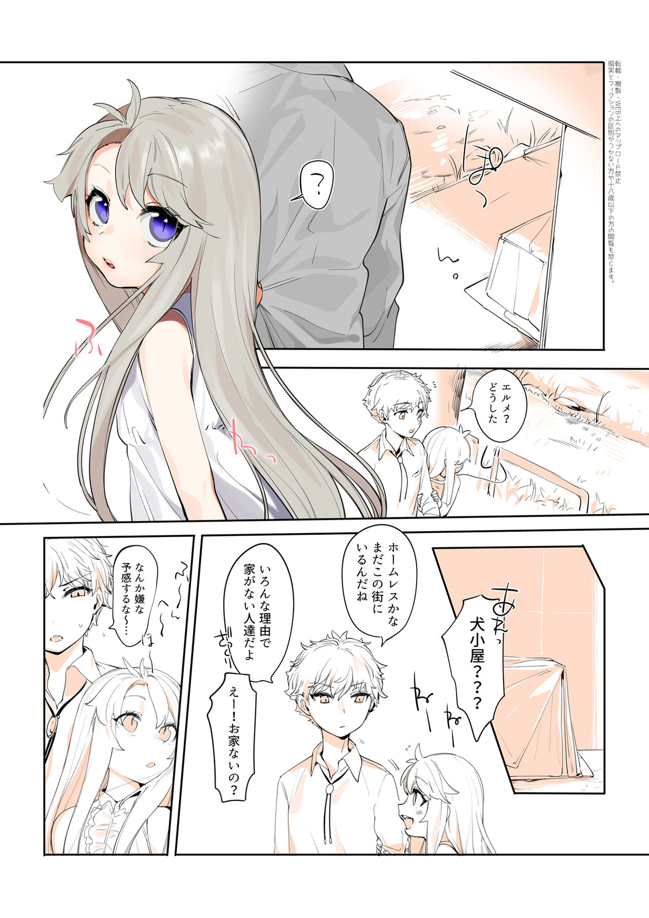 [Ohisashiburi] Purukura page 1 full