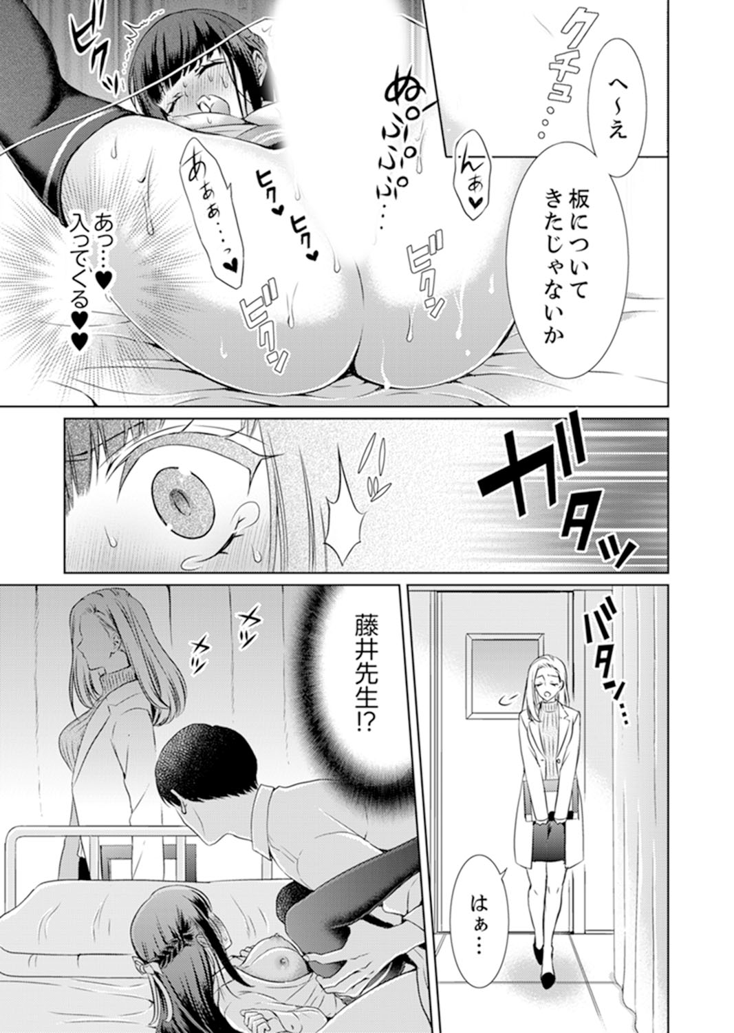 [Aruma Jirou] 7 Jikan Me, Choukyou ― Watashi no Naka ga Sensei de Yogosa reteiku… [Kanzenban] page 37 full