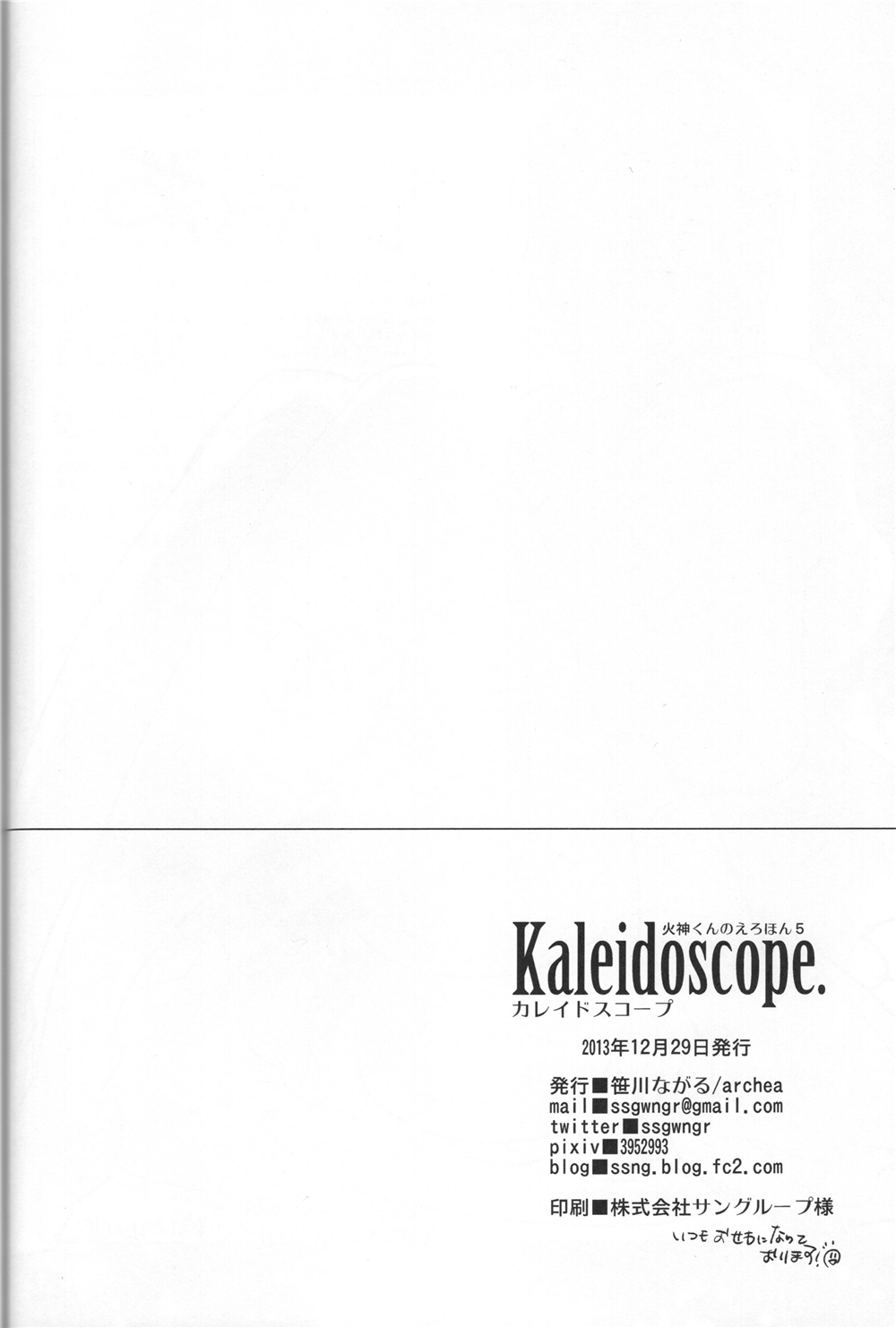 (C85) [archea (Sasagawa Nagaru)] Kaleidoscope Kagami-kun no Erohon 5 (Kuroko no Basuke) page 41 full