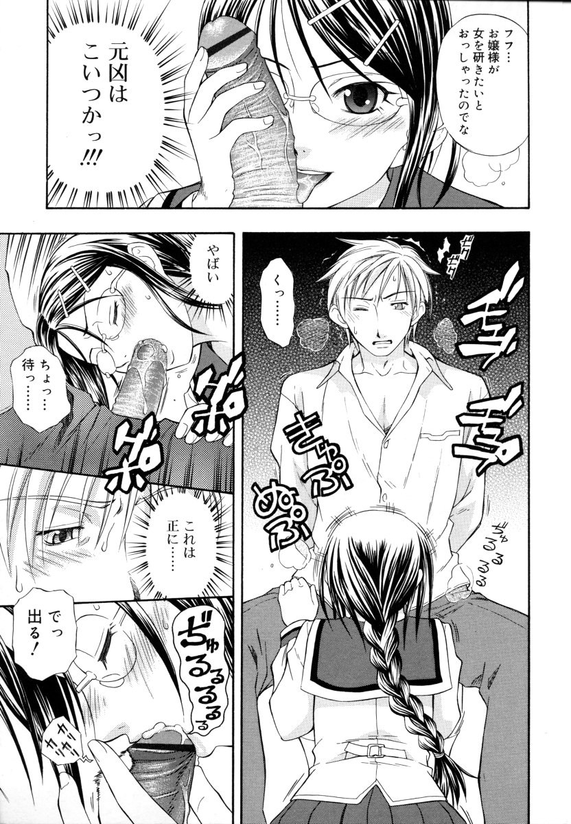 [DAIBOKKI x HANA] &er Girls page 203 full