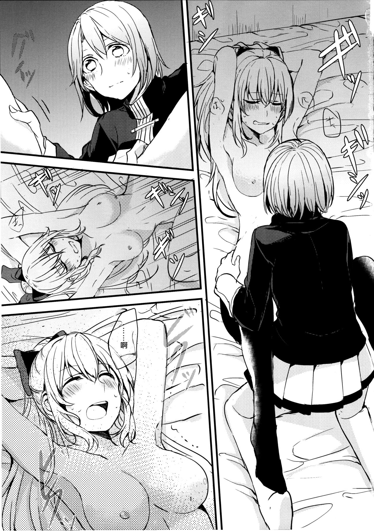 (C89) [Hatakewotagayasudake (Mikanuji)] Ryoushu-sama no Ikenai Yuuwaku (Granblue Fantasy) [Chinese] [EZR個人漢化] page 2 full