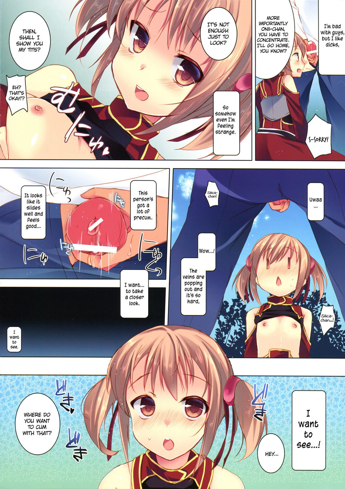 (SC56) [Hacca Candy (Ise.)] Shouganai nyaa (Sword Art Online) [English] page 5 full