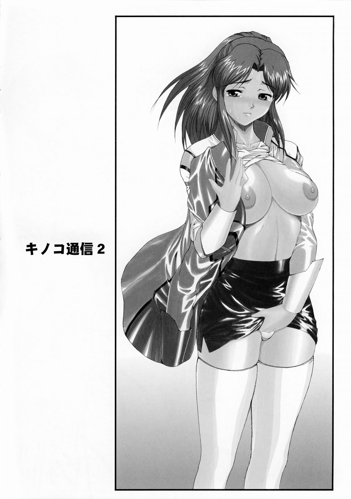 (CR34) [Kinoko AllStars (Kinokonokko)] Kinoko Tsuushin 2 (Kidou Senshi Gundam SEED [Mobile Suit Gundam SEED]) page 39 full