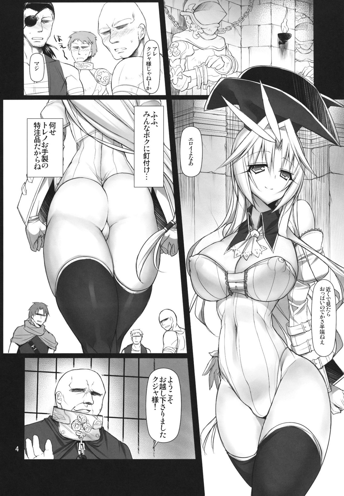 (C81) [pantwo (ZIZ)] Futa Kuja Auction! (Final Fantasy IX) page 3 full