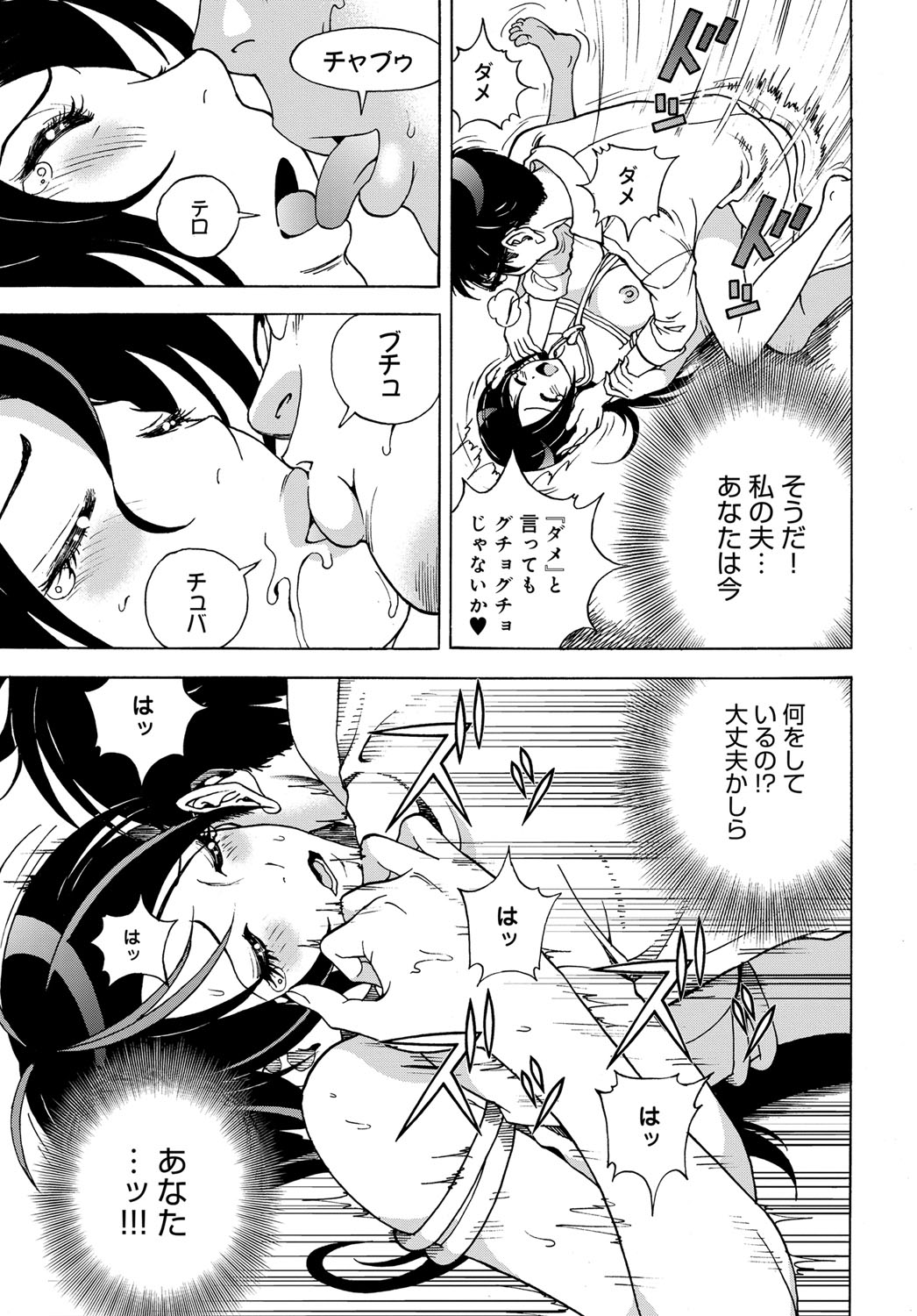 COMIC Magnum Vol. 88 page 214 full